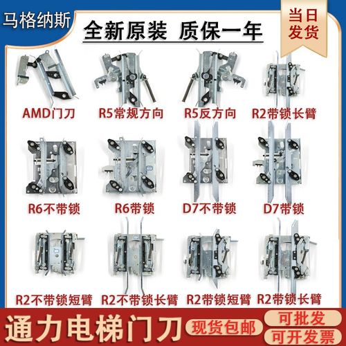 通力电梯门刀AMD/R5/R6/D7/R2不带锁不带支架长臂短臂厅门轿门 新