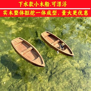 渔船玩具小木船可下水家居装饰复古模型摆件乌篷船漂浮鱼缸造景