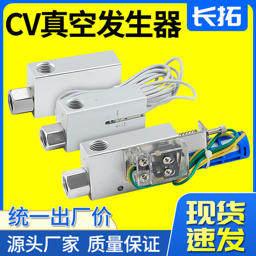 CV真空发生器ACV/ZV20/25/30HS气动大吸力工业负压吸盘10HS-CK