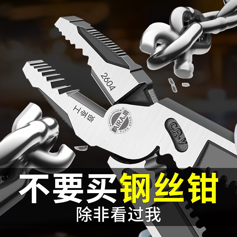 德国进口老虎钳子钢丝钳工业级多功能万用省力型多合一7/9寸电工