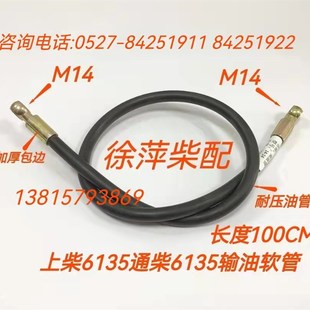 6135柴油机发电机组燃油软管上柴4135柴油管通柴6135输油泵输油管