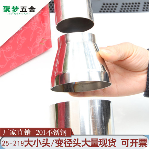 201不锈钢大小头变径管变径接头焊接同心冲压异径变头转换接头