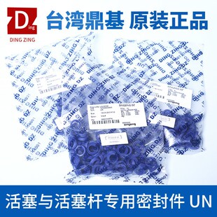 6.3 5.7 进口台湾DZ鼎基 UN6 原装 13.5 16.3