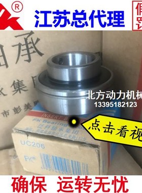FK泛科高速轴承UC305 UC306 307 308 309 310 UC311 312  313 UK