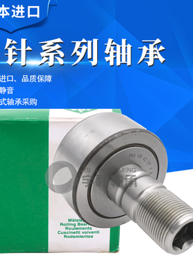 德国进口INA螺栓滚轮轴承KRV KR10 12 13 16 19 22 26 30 32PP A