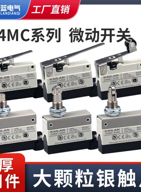原装正品D4MC-5020-N 5000 5040 2020 3030 1020行程限位微动开关