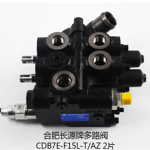 合力3吨堆高机多路换向阀升降倾斜操控阀多路阀长源CDB7E-F15L-T/
