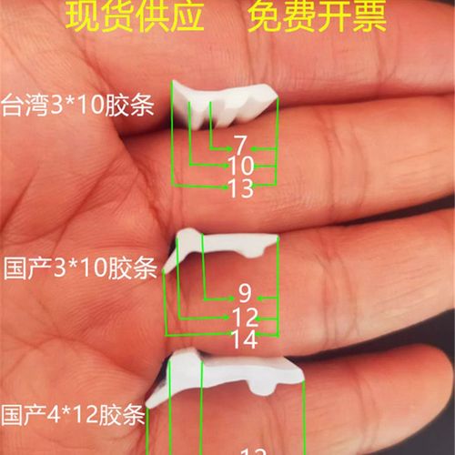 数控机床导轨钣金防护罩滑轮滑块盖板密封胶条加工中心台湾3*10