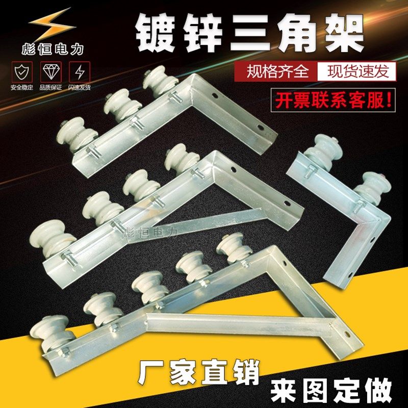 电力瓷瓶三角架户外7字支架墙外固定电线电缆配件工程室外L型横担,橡塑材料及制品,塑料盒/塑料箱/塑料柜,淘宝优惠券,粉丝福利购,淘宝优惠卷
