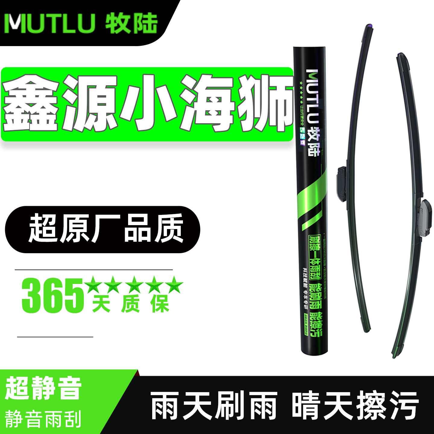 华晨鑫源小海狮雨刮器X30片21款2021专用24无骨汽车配件胶条雨刷