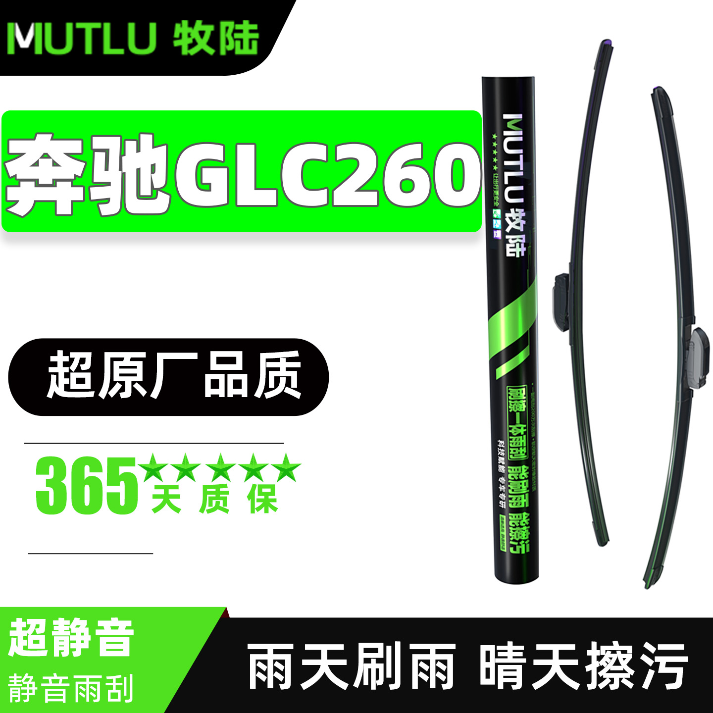 适用奔驰GLC260雨刮器片260L汽车无骨专用原装原厂前胶条后雨刷条