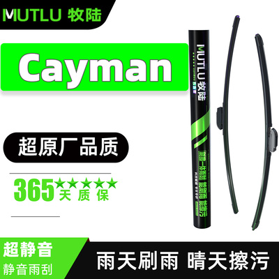适用保时捷卡曼雨刮器片12款11跑车09专用CAYMAN无骨718胶条雨刷