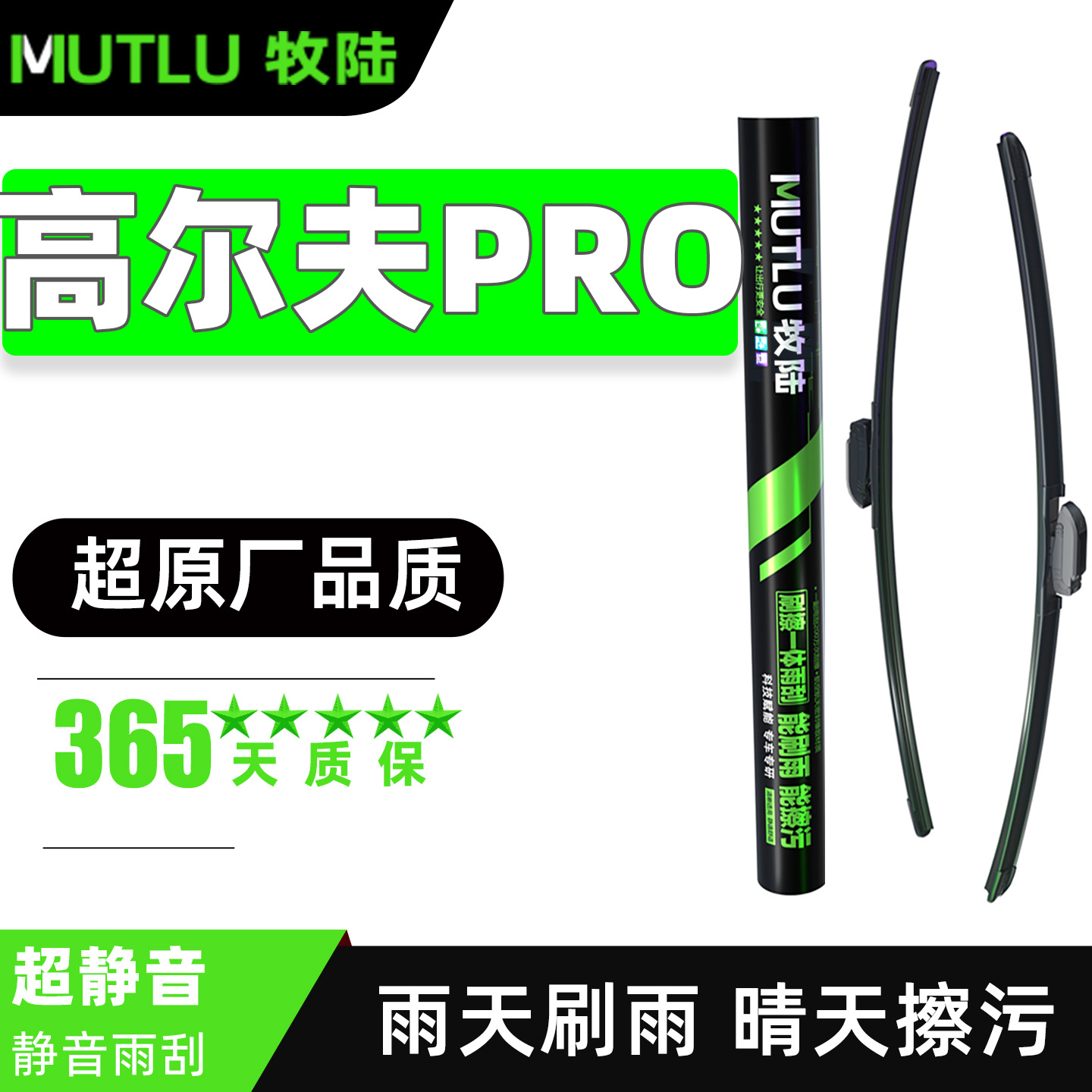适用大众高尔夫8PRO雨刮器24款23高八原厂原装胶条八代前后雨刷片