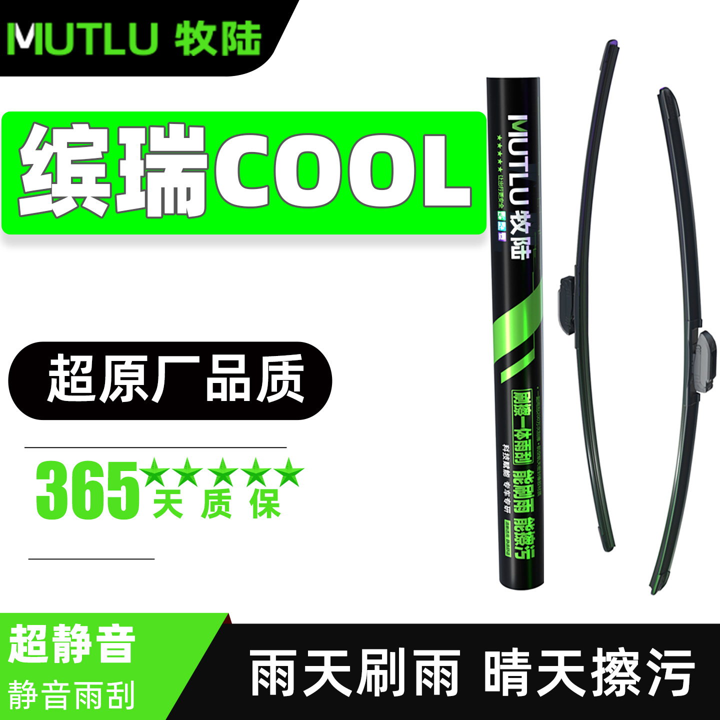 适用吉利缤瑞COOL雨刮器片2022款22原厂汽车无骨胶条宾瑞滨瑞雨刷