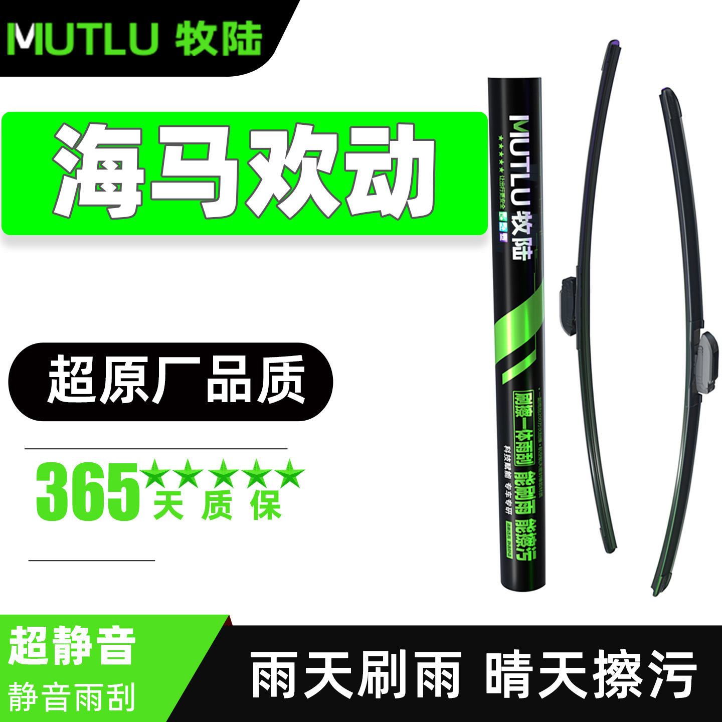适用海马欢动雨刮器片10款09汽车配件专用无骨静音原厂胶条前雨刷