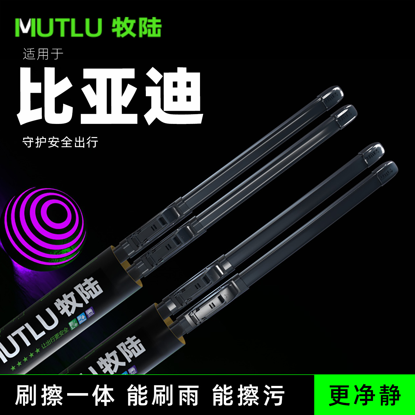 牧陆前窗雨刮适配宋pro秦plusdmi
