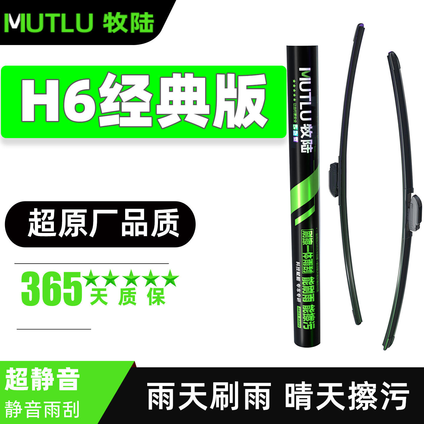 适用哈弗H6经典版雨刮器片24款2024长城哈佛汽车专用无骨胶条雨刷