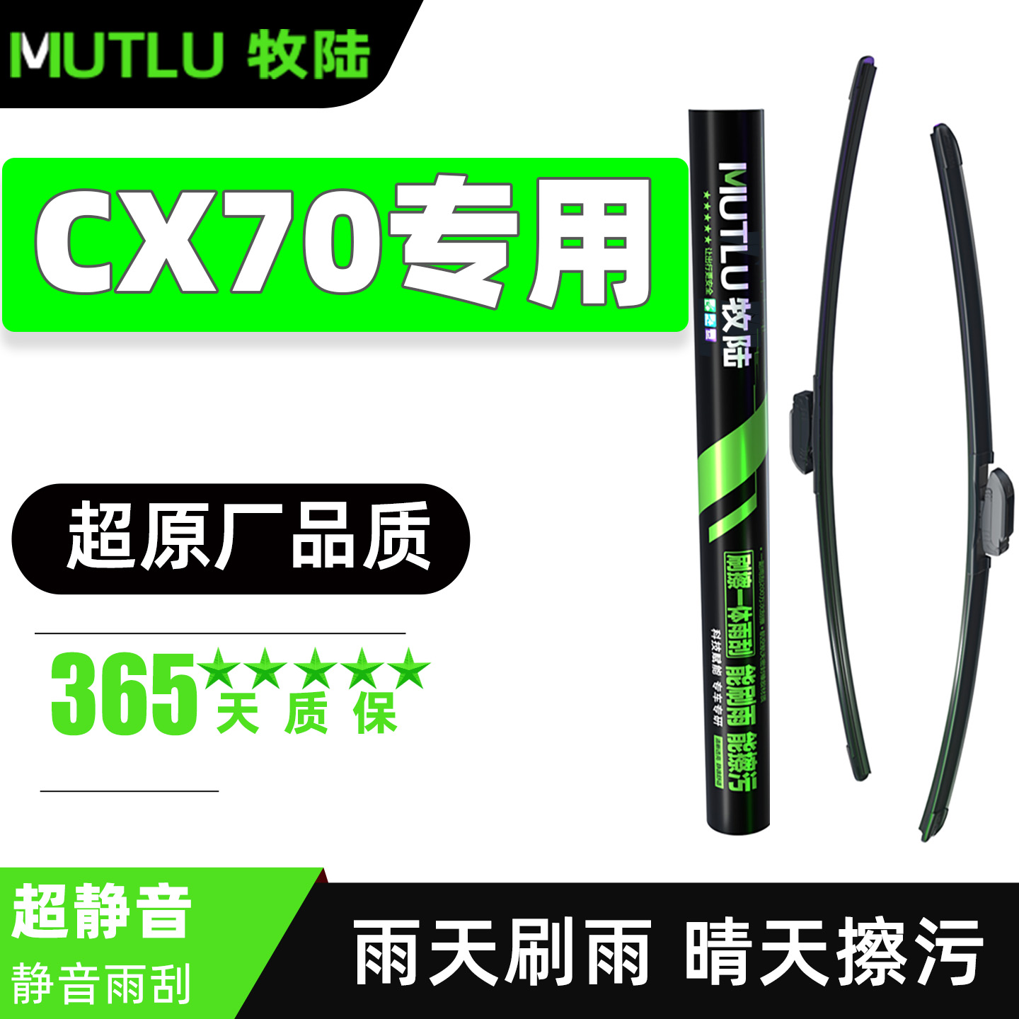 适用长安CX70雨刮器cⅹ70无骨胶条长安欧尚CX70T汽车X70前雨刷片