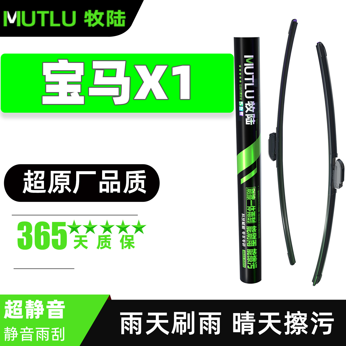 适用宝马X1雨刮器片原厂原装2022款22新21汽车20专用无骨胶条雨刷