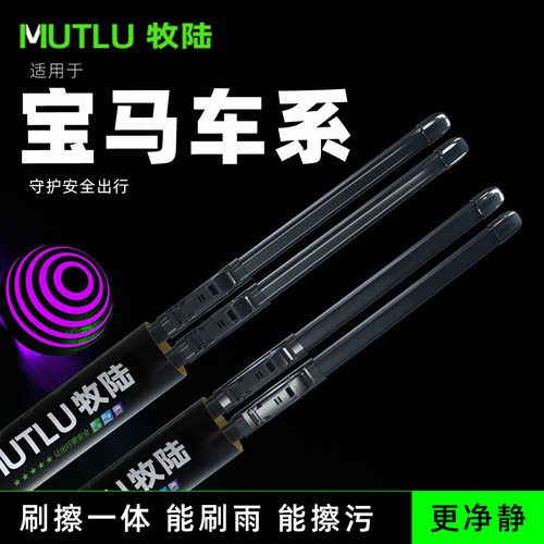 牧陆前窗雨刮适配宝马5系原装x3