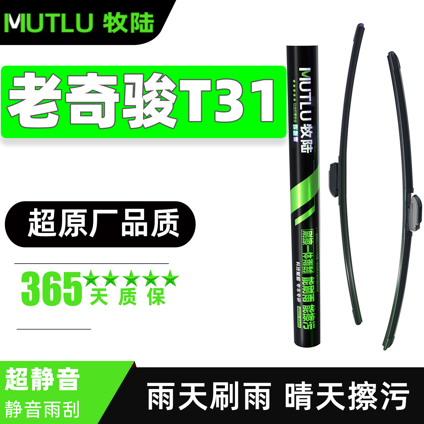 适用老奇骏T31雨刮器片12款10日产08年汽车配件大全尼桑胶条雨刷