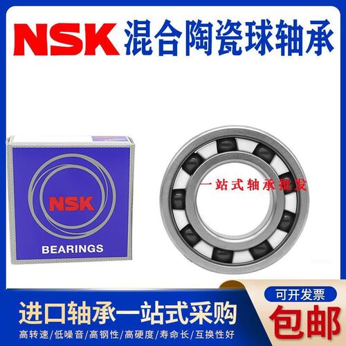 混合不锈钢陶瓷深沟球轴承S683 S684 S685 S686 S687 S688 S689