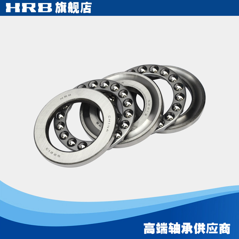 哈尔滨推力球轴承52209 52210 52211 52212 52213 52214 52215 - 实物图