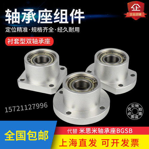 圆法兰轴承座组件带轴承固定座双轴承座铝合金BGRBB-6200ZZ 6206