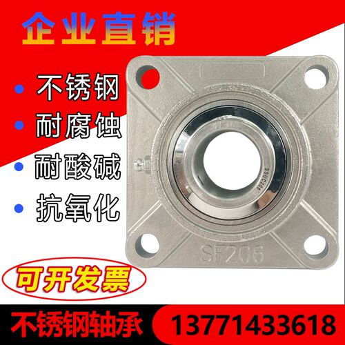 不锈钢外球面轴承带方形座SF212 SF213 SF214 SF215 SF216 SF218