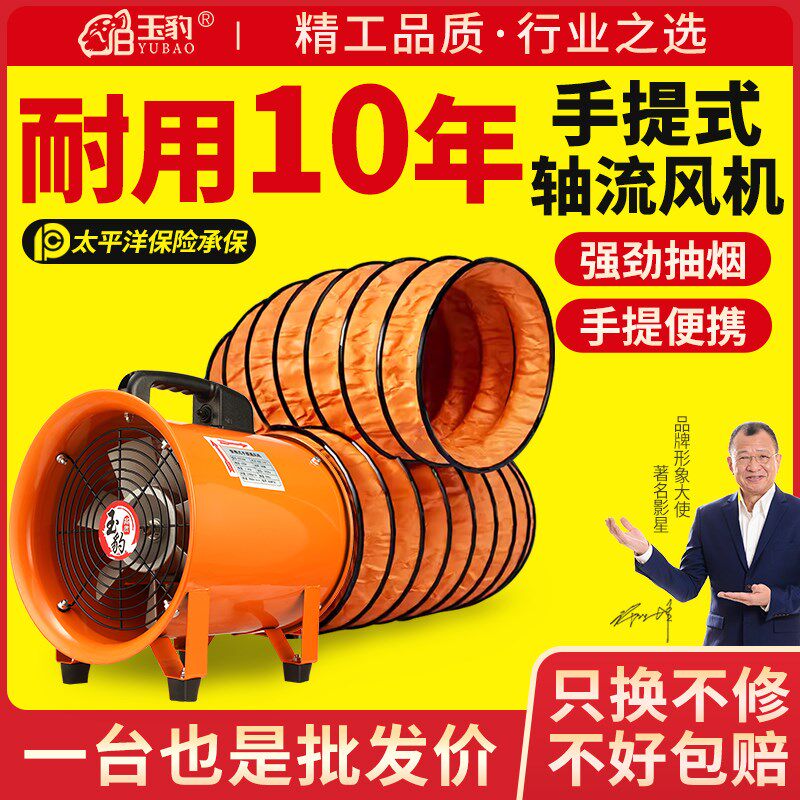 强力手提式轴流风机220V移动式排风扇抽风鼓风机高速工业通风设备