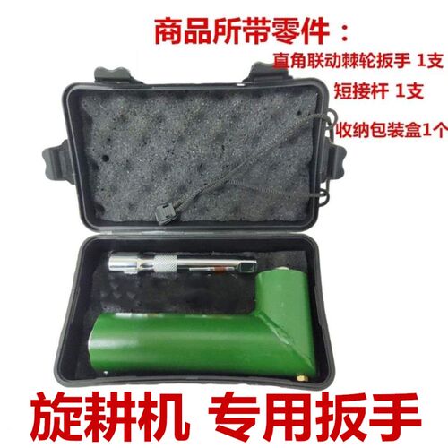 旋耕机专用联动式直角扳手90度L型强力大扭矩风炮气动旋耕机换刀