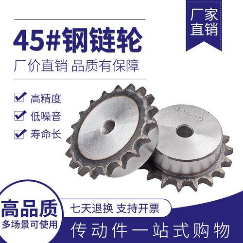 45钢高强度工业链轮12A 6分10齿11 12 13 14 15 16 17 18 19 20齿