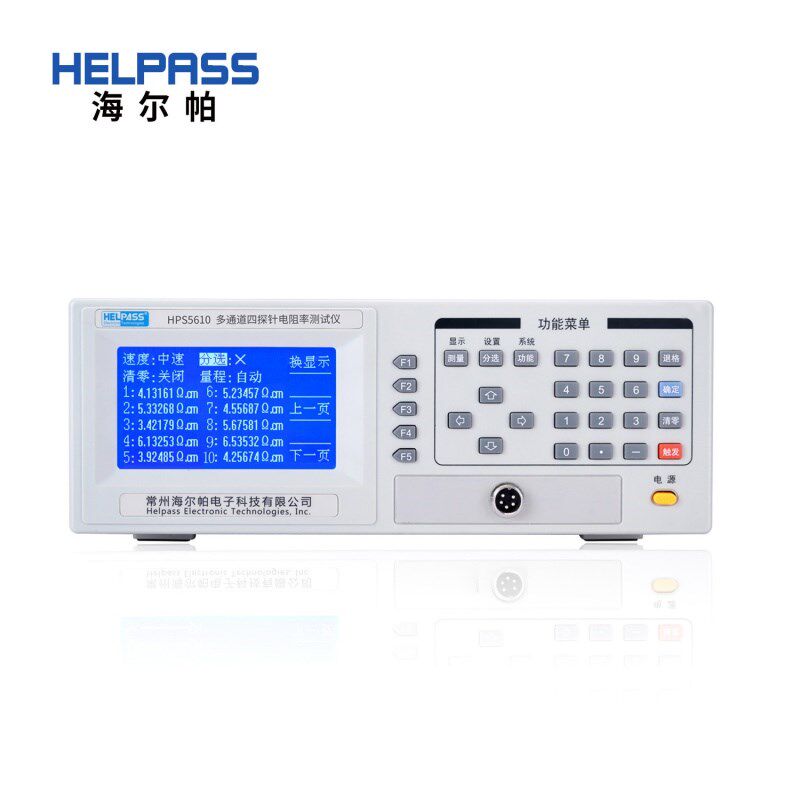 海尔帕HPS5610多通道电阻率测试仪 塑料薄膜金属镀层导电层方阻仪