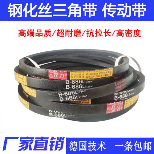 工业皮带B型三角带B1400 B1422 B1450 B1448 B1473 B1499 传动带