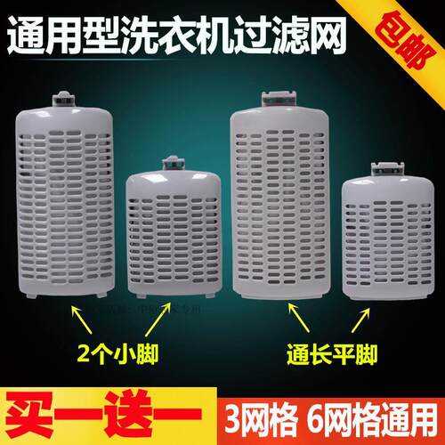 适用天鹅洗衣机过滤网袋XQB55-2588G/3068apcl(B)/802CL小内网兜