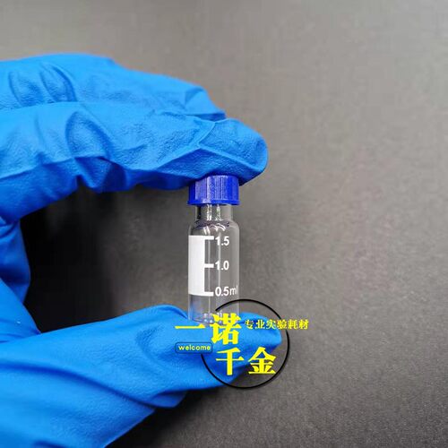 2ml透明/棕色进样瓶液相色谱玻璃样品瓶安捷伦取样瓶顶空瓶含垫盖