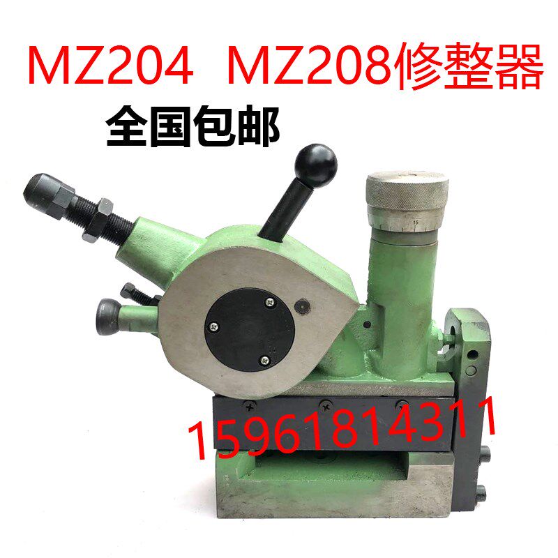 无锡机床厂产 MZ208轴承磨配件 MZ204 MZ208 砂轮修整器 修正器