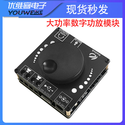 XY-AP15H大功率数字功放模块10W/15W/20W立体声蓝牙功放板12V/24V