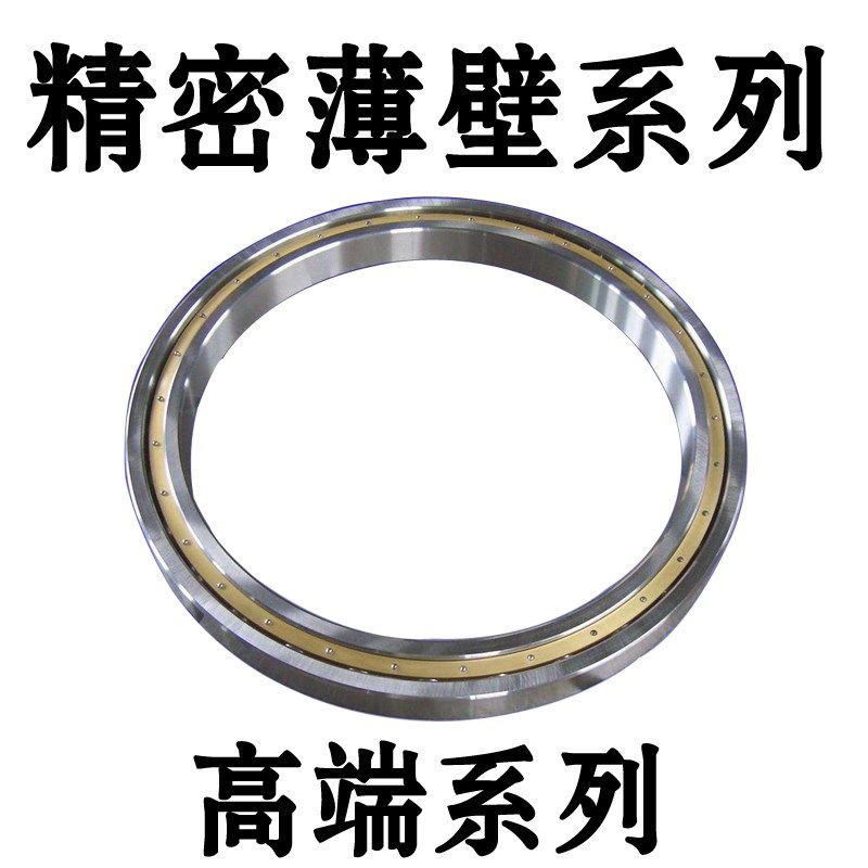 正品哈尔滨薄壁滚珠轴承618/800 618/850 618/900 618/950M 铜保