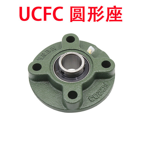 外球面轴承带座圆形座UCFC 211 212 213 214 215 216 217 218 220