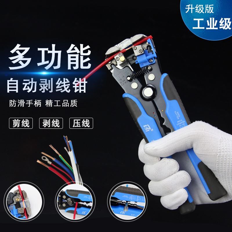 拔线多功能电工剥线钳自动拨线钳剥线器电线剥皮扒皮钳扒线剪线钳