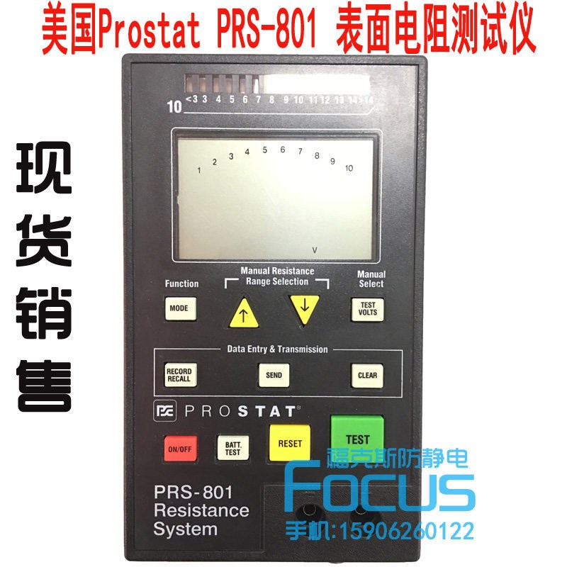 美国制Prostat PRS-801重锤表面电阻测试仪 ESD防静电测试设备