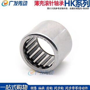 滚针轴承HK1210/HK121712/HK121715/HK121812/HK121718