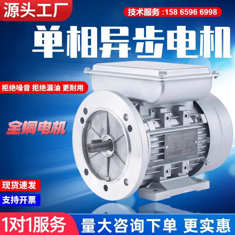 单相异步电动机220v1.5/0.75/4/3KW家用YL大功率铝壳小型两相电机