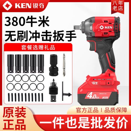 无刷锐奇电动扳手7520大扭力无刷锂电架子工木工汽修充电风炮工具