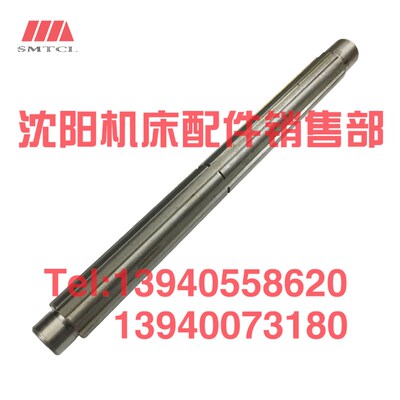 沈阳大连机床CW6163 CW6180花键轴2043 2034二轴 车床轴 L460