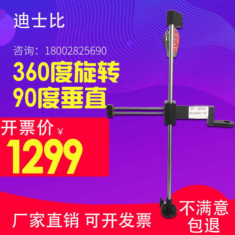 DT-3660电批平衡支架多功能垂直旋转锁螺丝固定架风批气批辅助臂