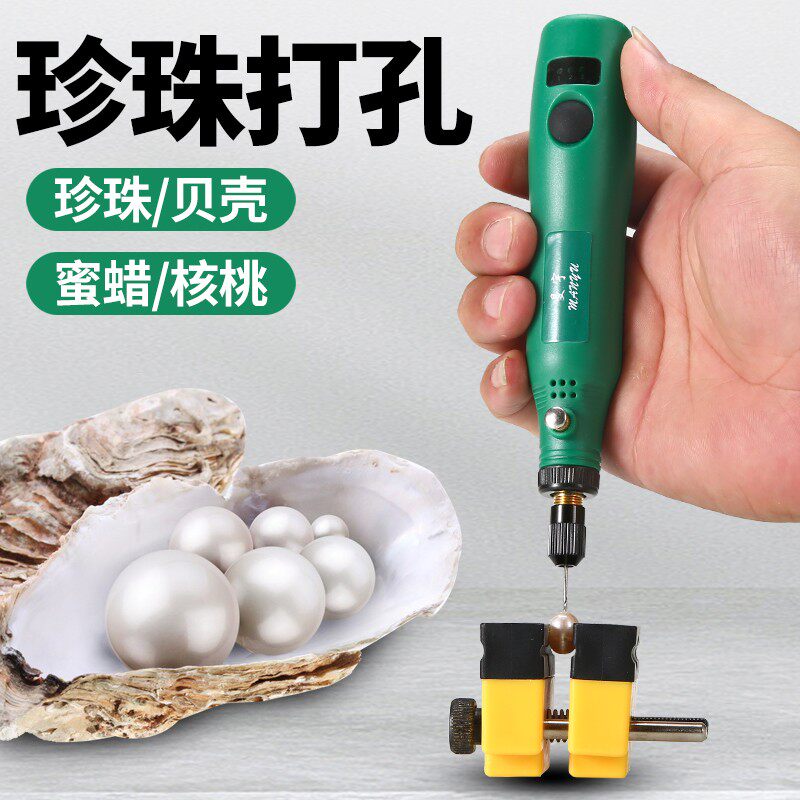 家用diy穿打孔器钻孔机电动手工贝壳玉石打孔机器小型珍珠打孔机