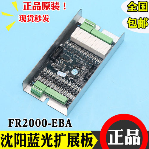沈阳蓝光扩展板FR2000-EBA_V0.1 040917 并行电梯指令板 电梯配件