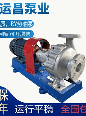 RY20-20-12525-25-16032-32-16040-25-1650-32-160不锈钢循环泵